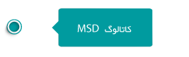 MSD Catalogue